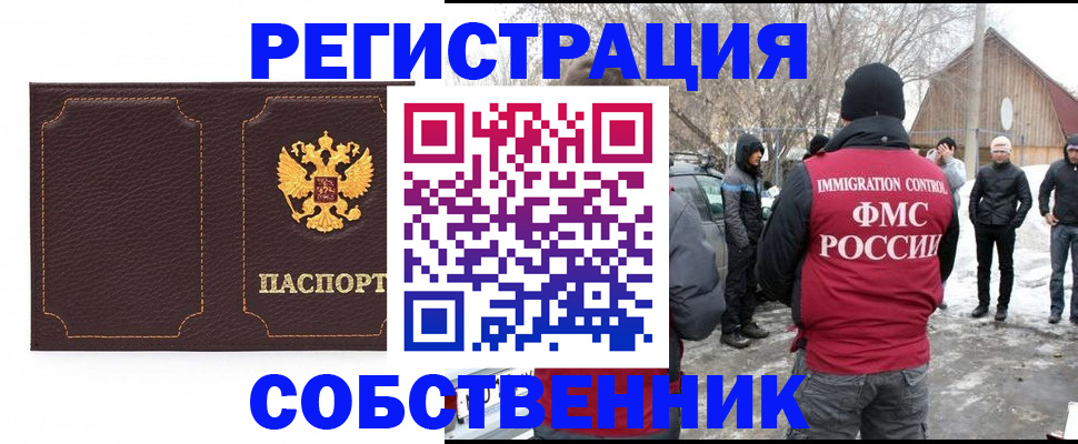 временная регистрация в Дигоре