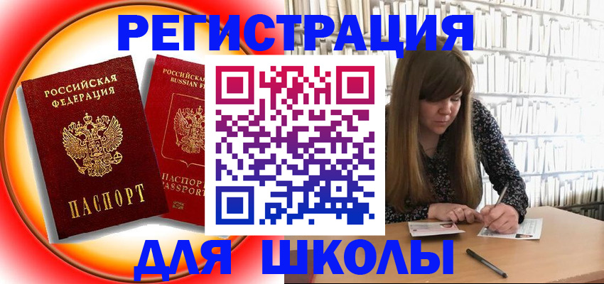 прописка штамп в Дигоре