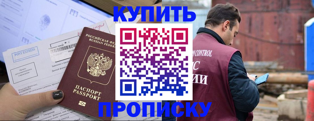 прописка паспорт в Дигоре