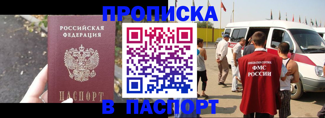 прописка в квартире в Дигоре